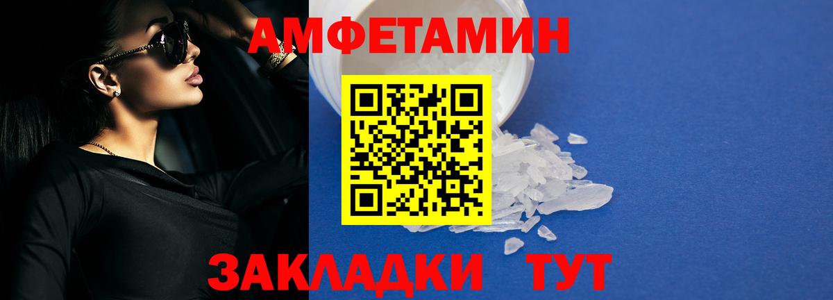 Амфетамин  Вход с VPN  Санкт-Петербург  Амфетамин VHQ 