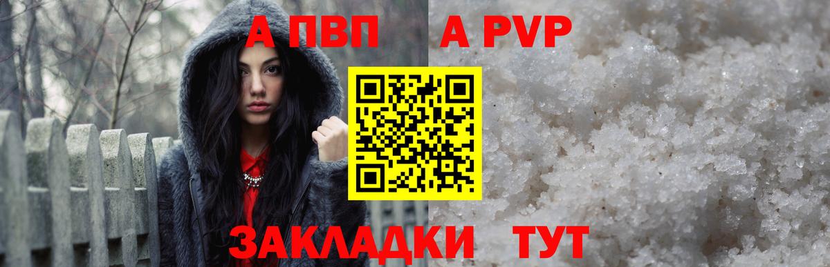 Санкт-Петербург  Alpha PVP  Вход с VPN  где продают наркотики  Альфа ПВП Crystall 