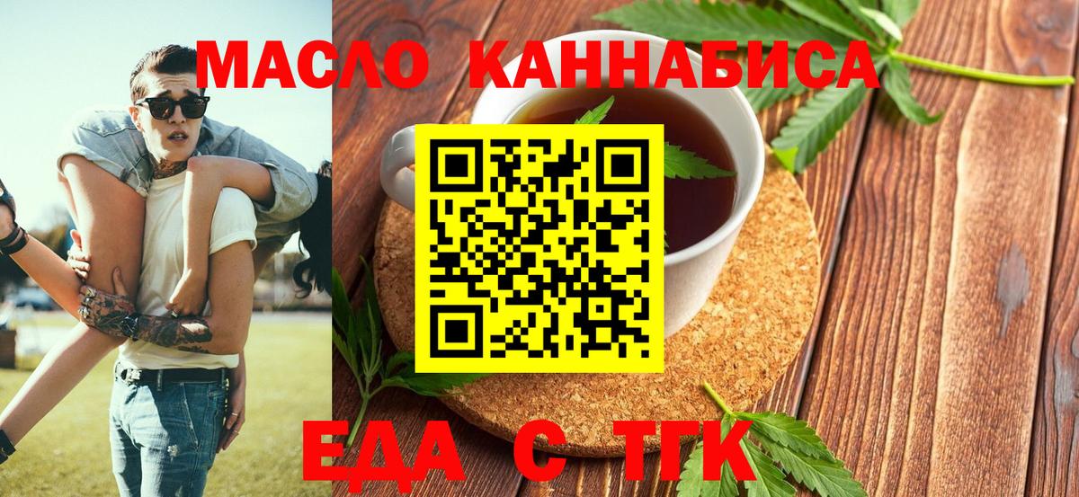 Санкт-Петербург  Cannafood конопля  Вход с VPN 