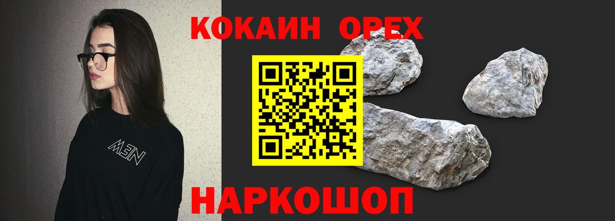 COCAIN Колумбийский Санкт-Петербург