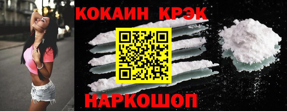 Cocaine 98%  Cocaine Боливия  КОКАИН  Санкт-Петербург  Вход с VPN 