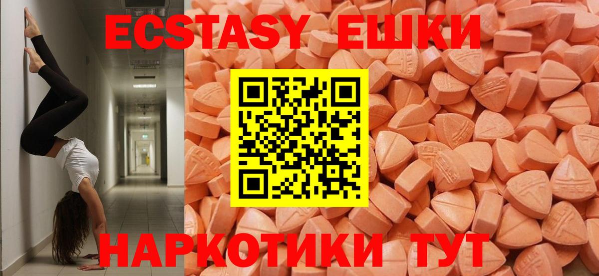 Ecstasy  Вход с VPN  Санкт-Петербург  Экстази 300 mg  Экстази DUBAI 