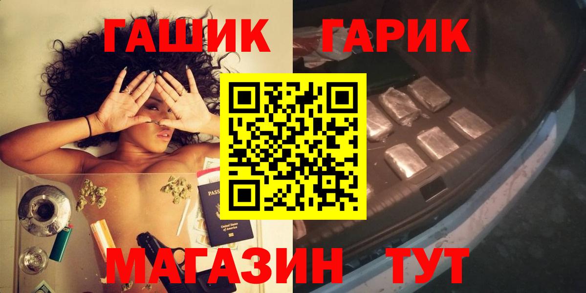 ГАШИШ Premium  Вход с VPN  Санкт-Петербург  ГАШ Premium 