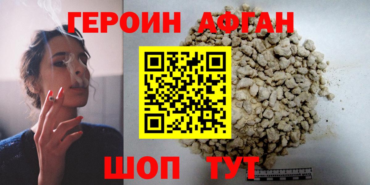 Санкт-Петербург  Героин белый  Вход с VPN 