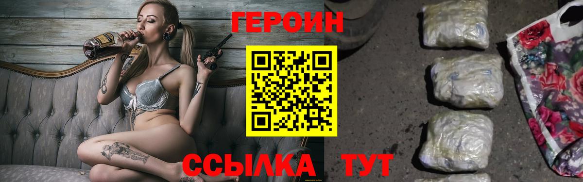 Героин гречка Санкт-Петербург