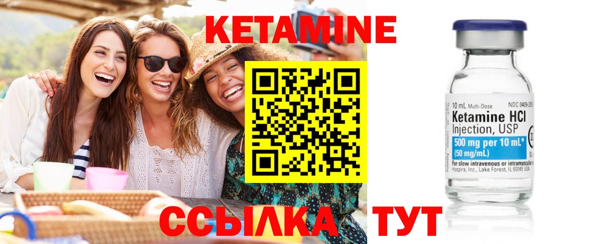 Санкт-Петербург  Кетамин VHQ  Кетамин ketamine  Вход с VPN 