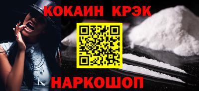 кокаин перу Сланцы