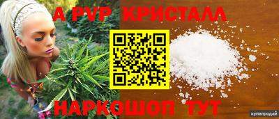 амфетамин Севастополь