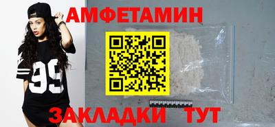 амфетамин Севастополь
