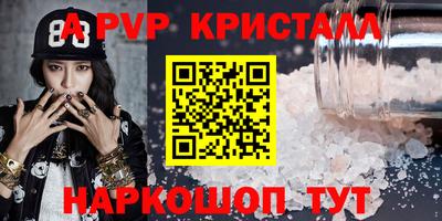 альфа пвп Свободный