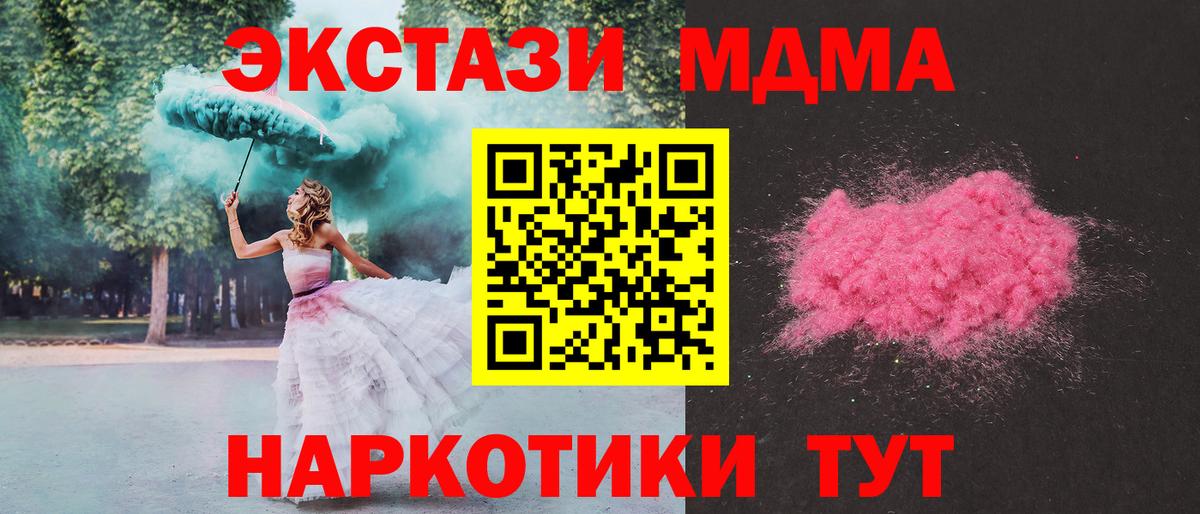 МДМА Molly  Вход с VPN  MDMA  Санкт-Петербург  МДМА Molly 