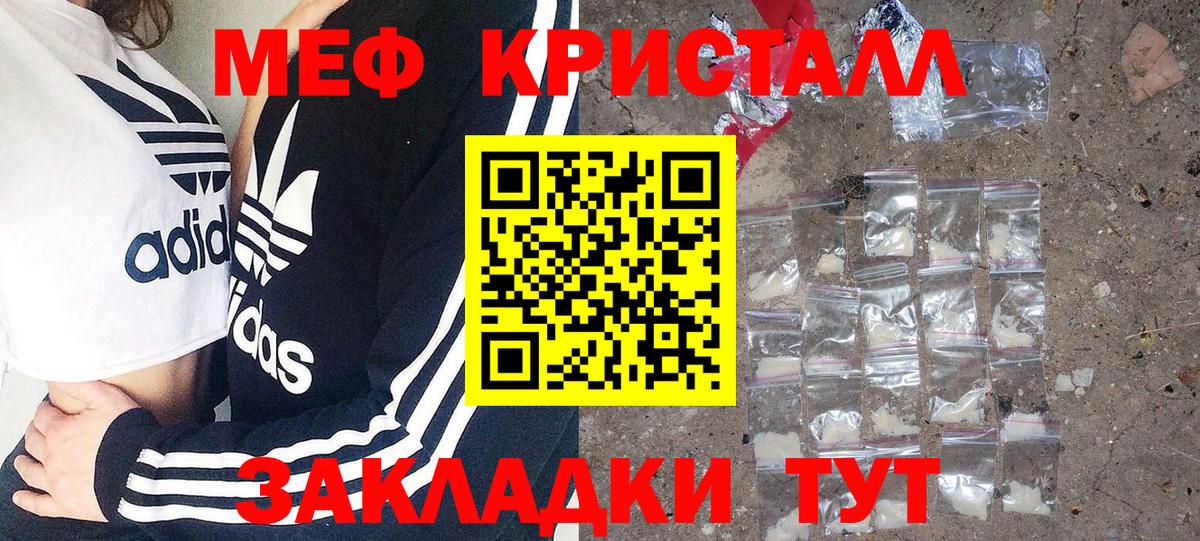 Санкт-Петербург  Меф мяу мяу  Вход с VPN 