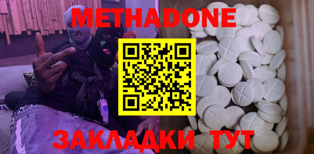 МЕТАДОН VHQ  Вход с VPN  МЕТАДОН белоснежный  Санкт-Петербург 