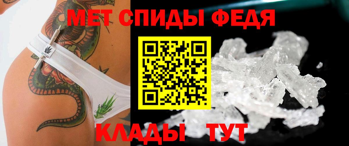 МЕТАМФЕТАМИН мет Санкт-Петербург