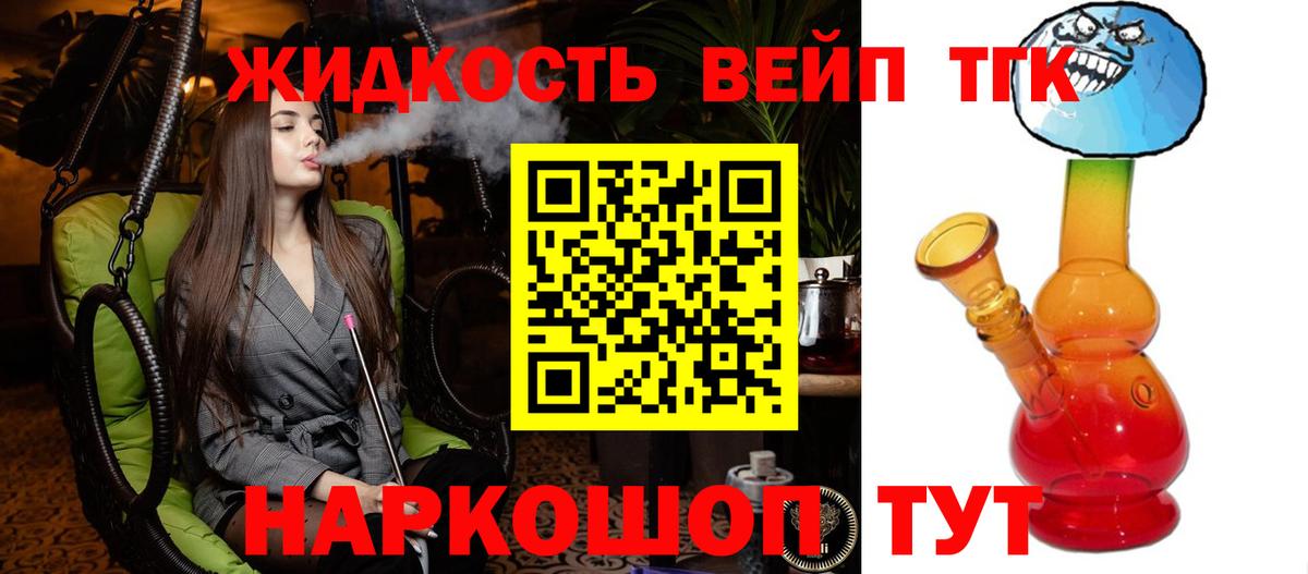 сколько стоит  ТГК вейп  ТГК вейп с тгк  Вход с VPN  Санкт-Петербург 